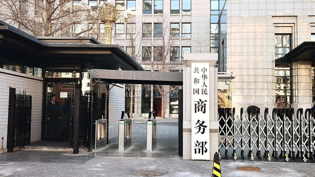 商务部回应Meta收购Manus及企业跨国经营问题 商务部回应Meta收购Manus及企业跨国经营问题