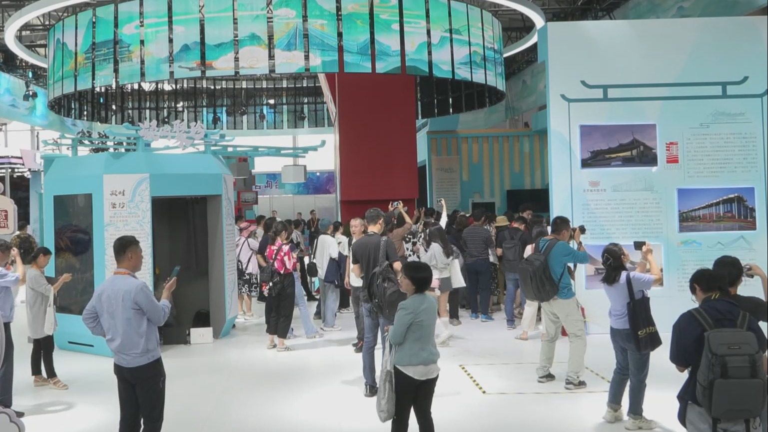 2024年服贸会各项筹备工作就绪 打造全球服务贸易领域“首秀场”