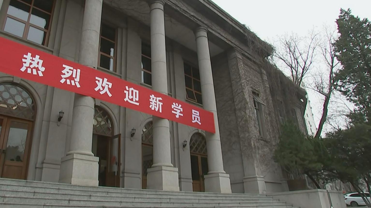 市委党校举行春季学期开学典礼 游钧出席_北京时间