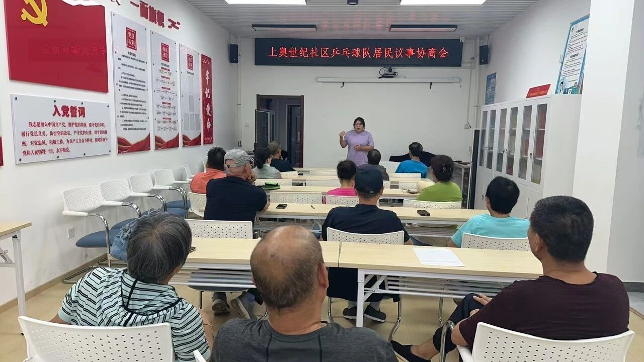 从“扰民球场”到“网红球室”,“乒乓议事”议出治理新天地 从“扰民球场”到“网红球室”,“乒乓议事”议出治理新天地