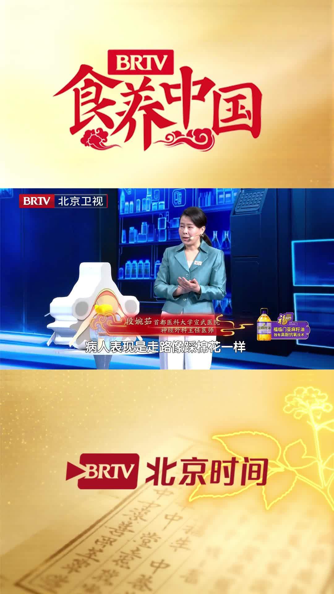 最常见的椎管狭窄症状竟然如此“浪漫”