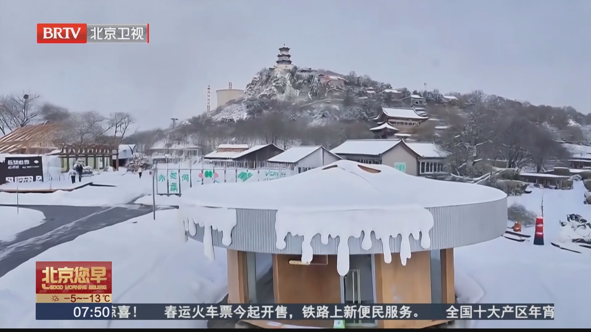 雪落首钢园 工业遗迹邂逅冰雪浪漫