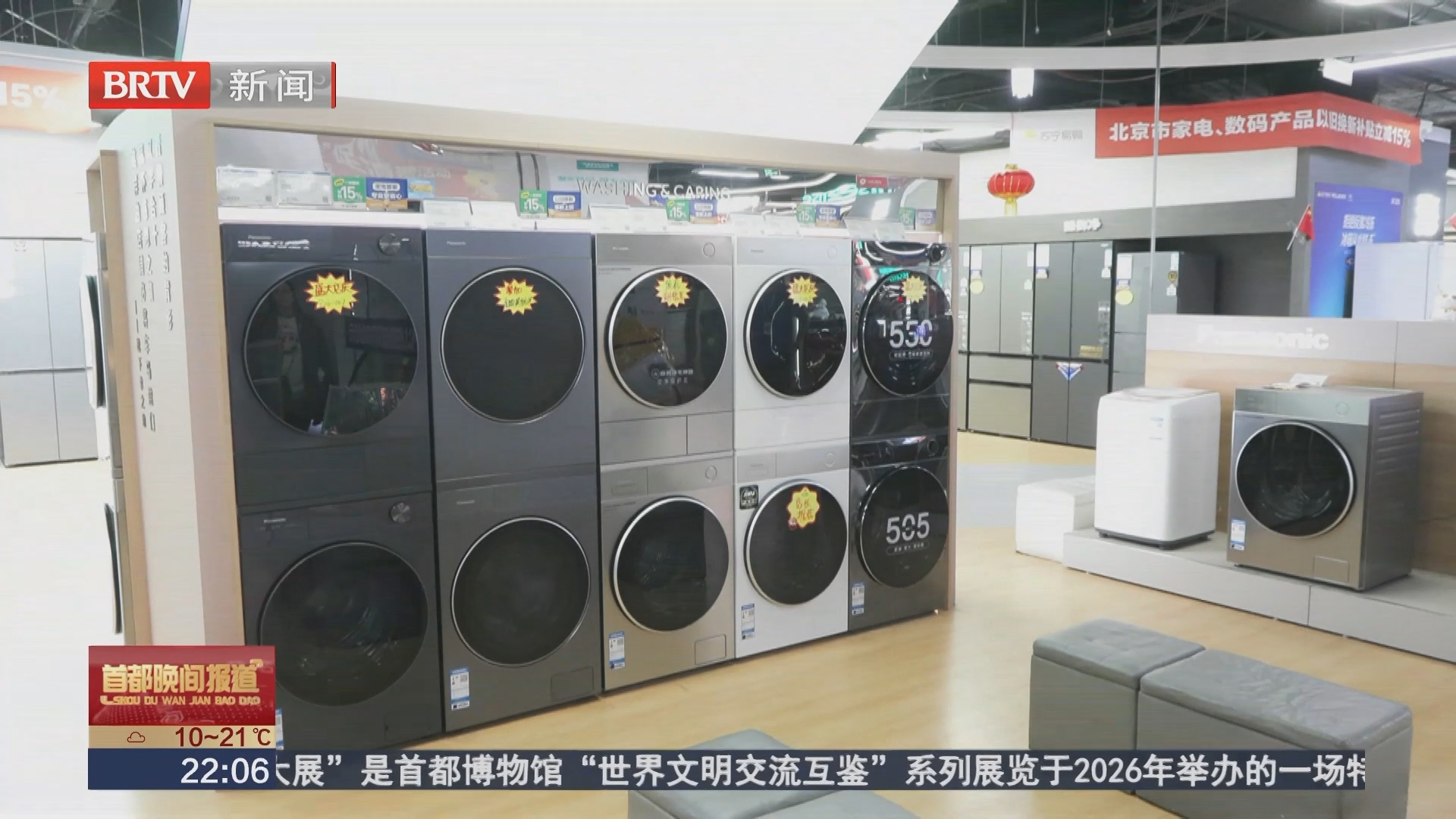 政策红利持续释放 家电以旧换新撬动绿色消费