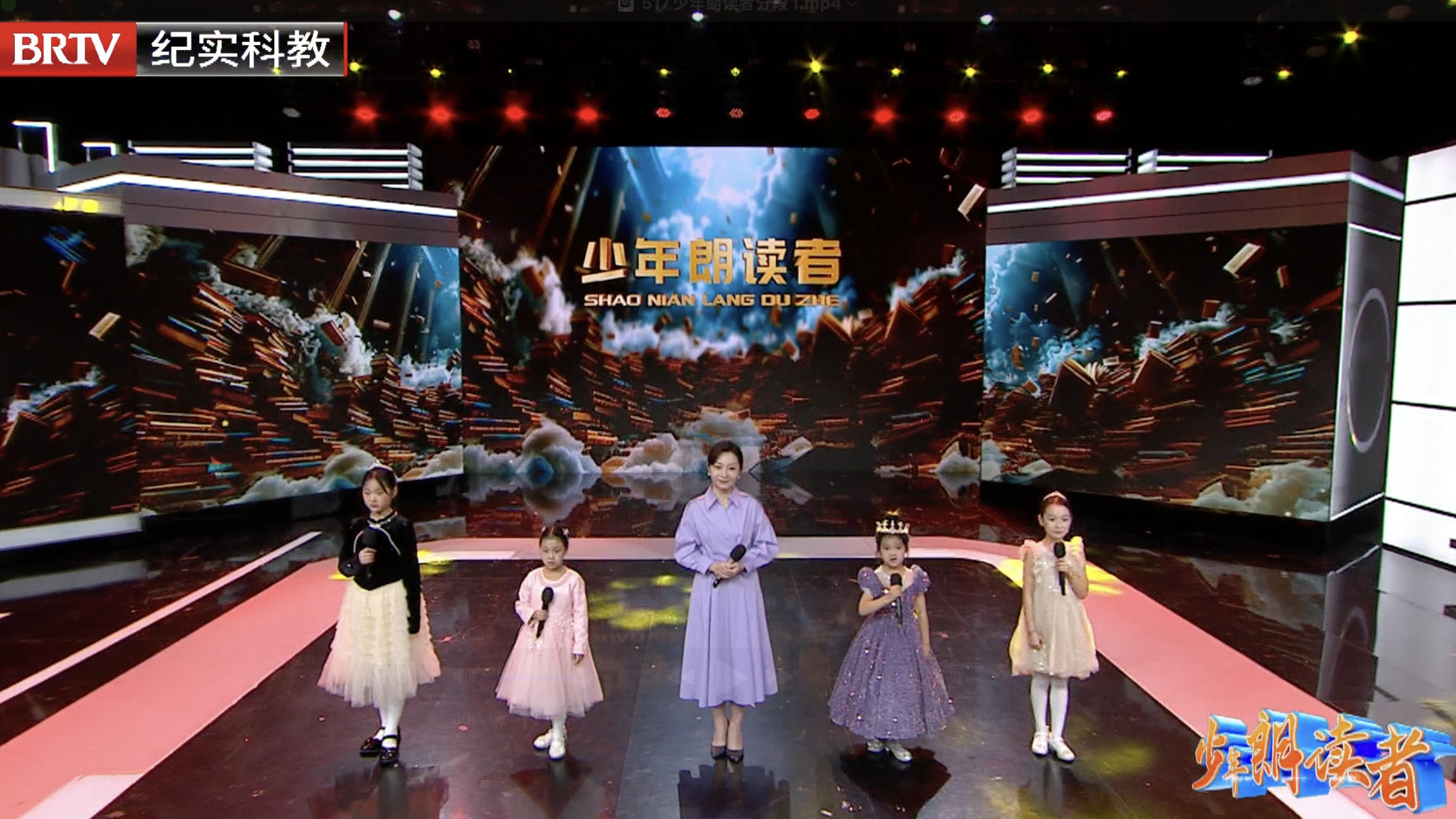 20250517《少年朗读者》（4）
