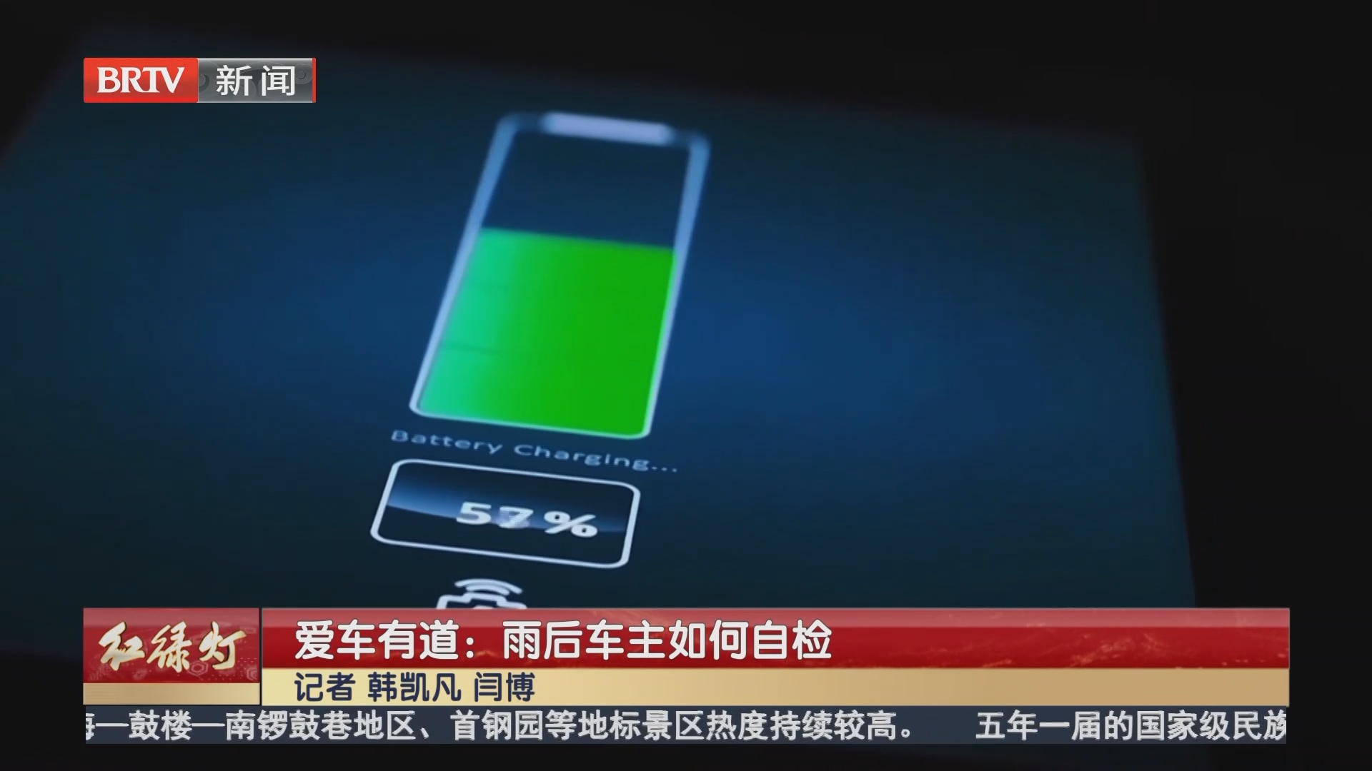 爱车有道：雨后车主如何自检