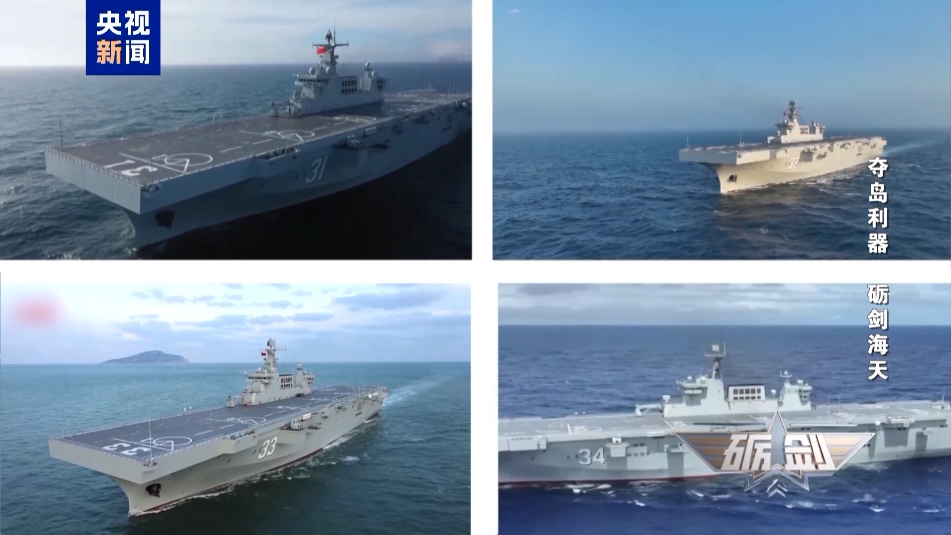 组团出击、战力强悍！两栖攻击舰编队硬核盘点