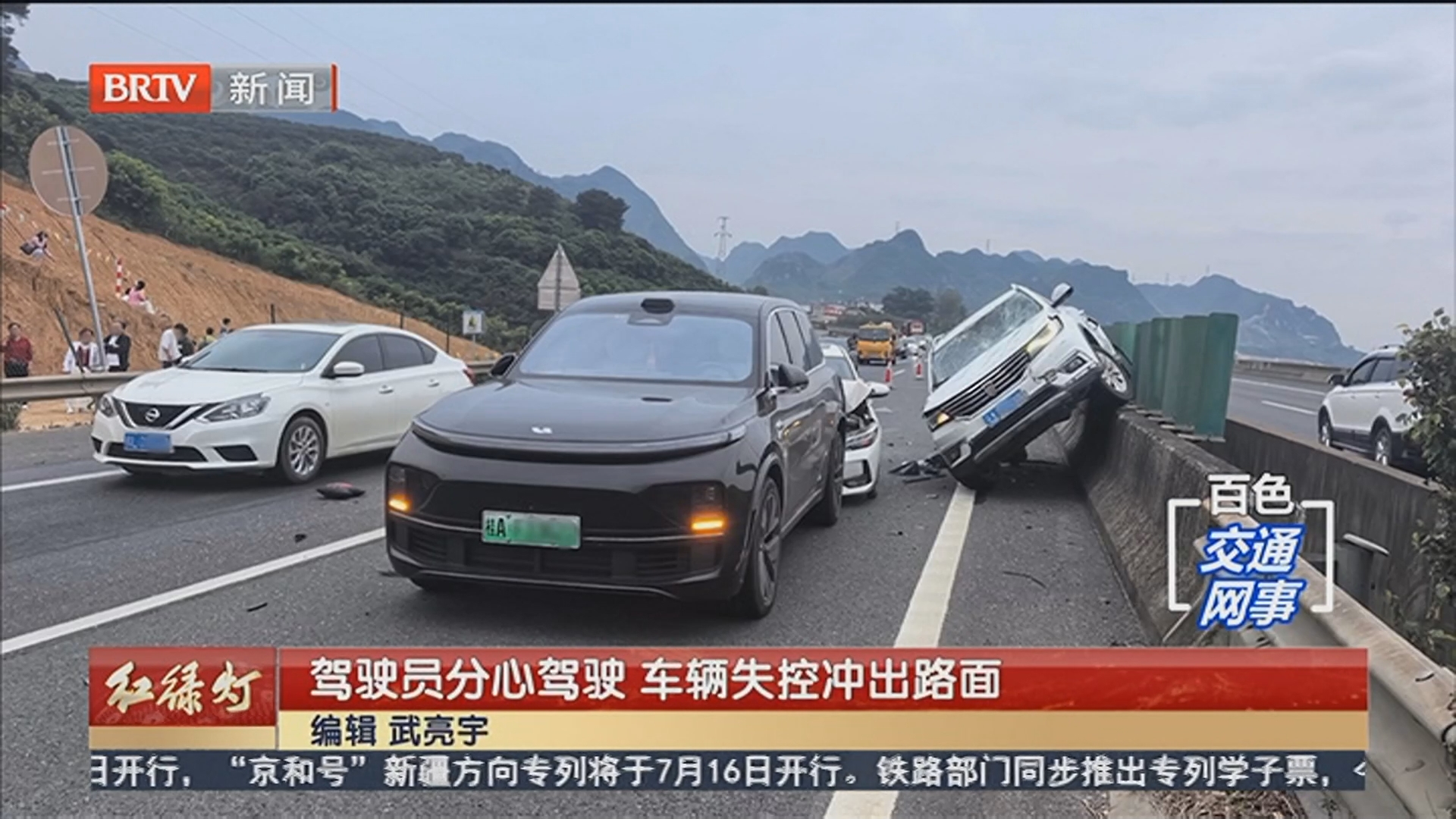 驾驶员分心驾驶 车辆失控冲出路面