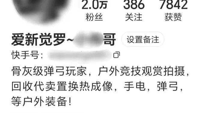 网络主播在直播现场被捕，团队成员在多地落网