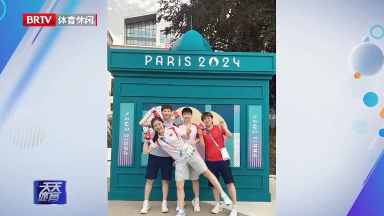 备战巴黎 中国运动员巴黎奥运村享受奥运 备战巴黎 中国运动员巴黎奥运村享受奥运