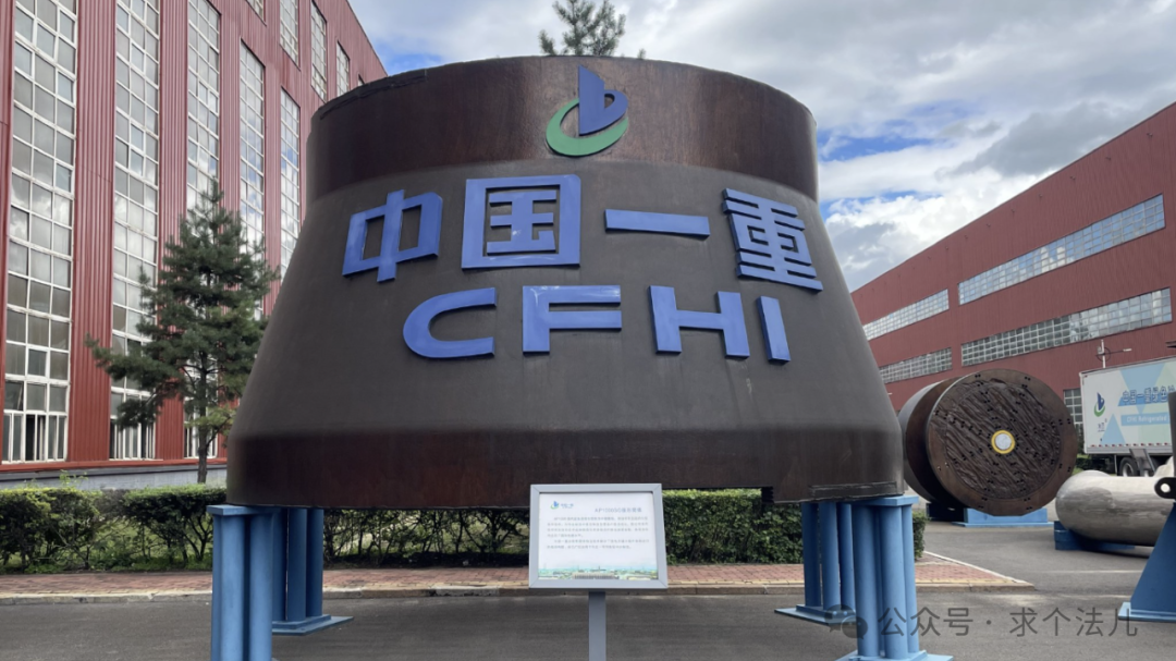 中国一重:已报案并发布严正声明 中国一重:已报案并发布严正声明