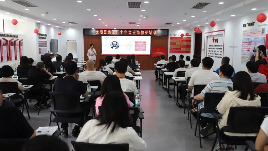 关爱“救”在身边！太阳宫地区红十字会开展应急救护培训