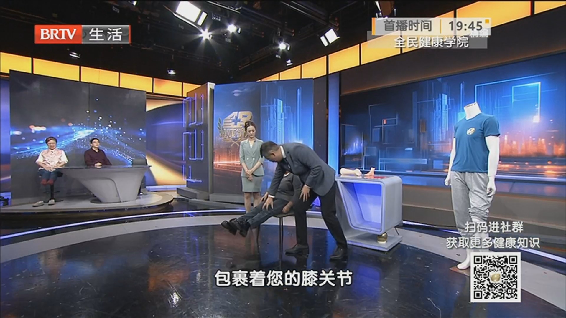 《全民健康学院》20251126中医外治法缓解颈肩腰腿痛