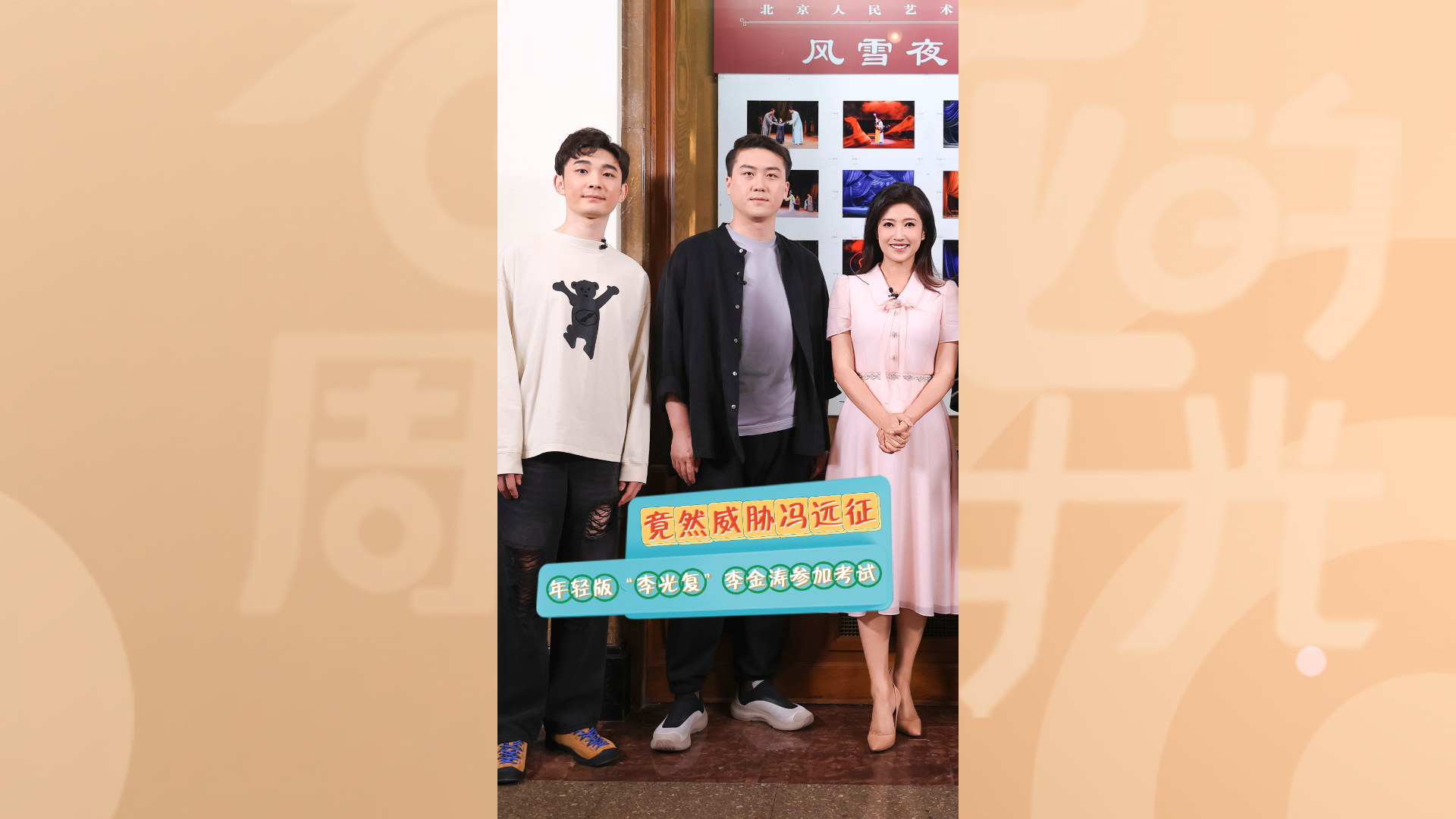 年轻版“李光复”——李金涛参加考试竟然“威胁”主考官冯远征! 年轻版“李光复”——李金涛参加考试竟然“威胁”主考官冯远征!