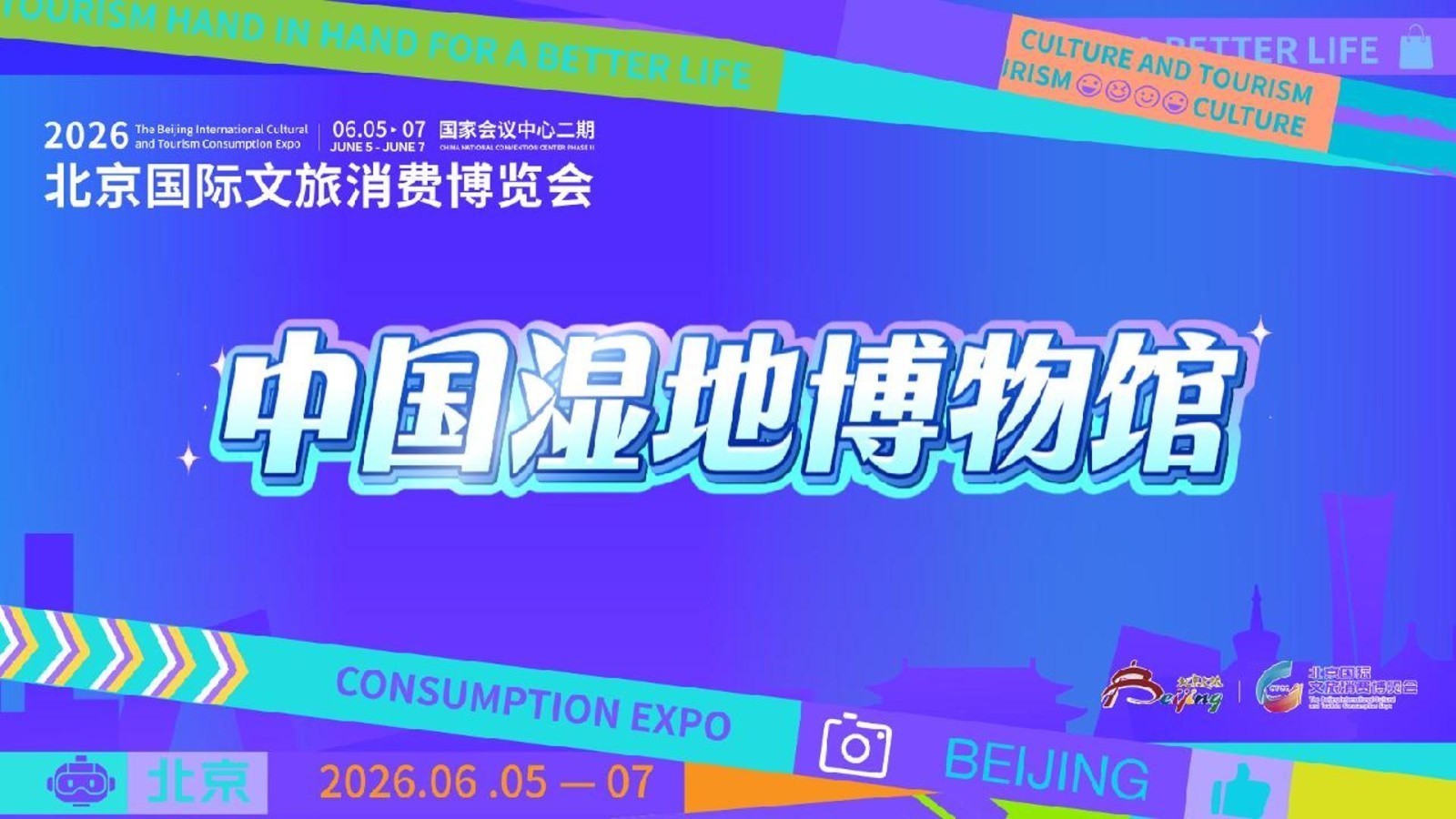 西溪湿地 IP 文创 把湿地精灵玩出新花样 西溪湿地 IP 文创 把湿地精灵玩出新花样