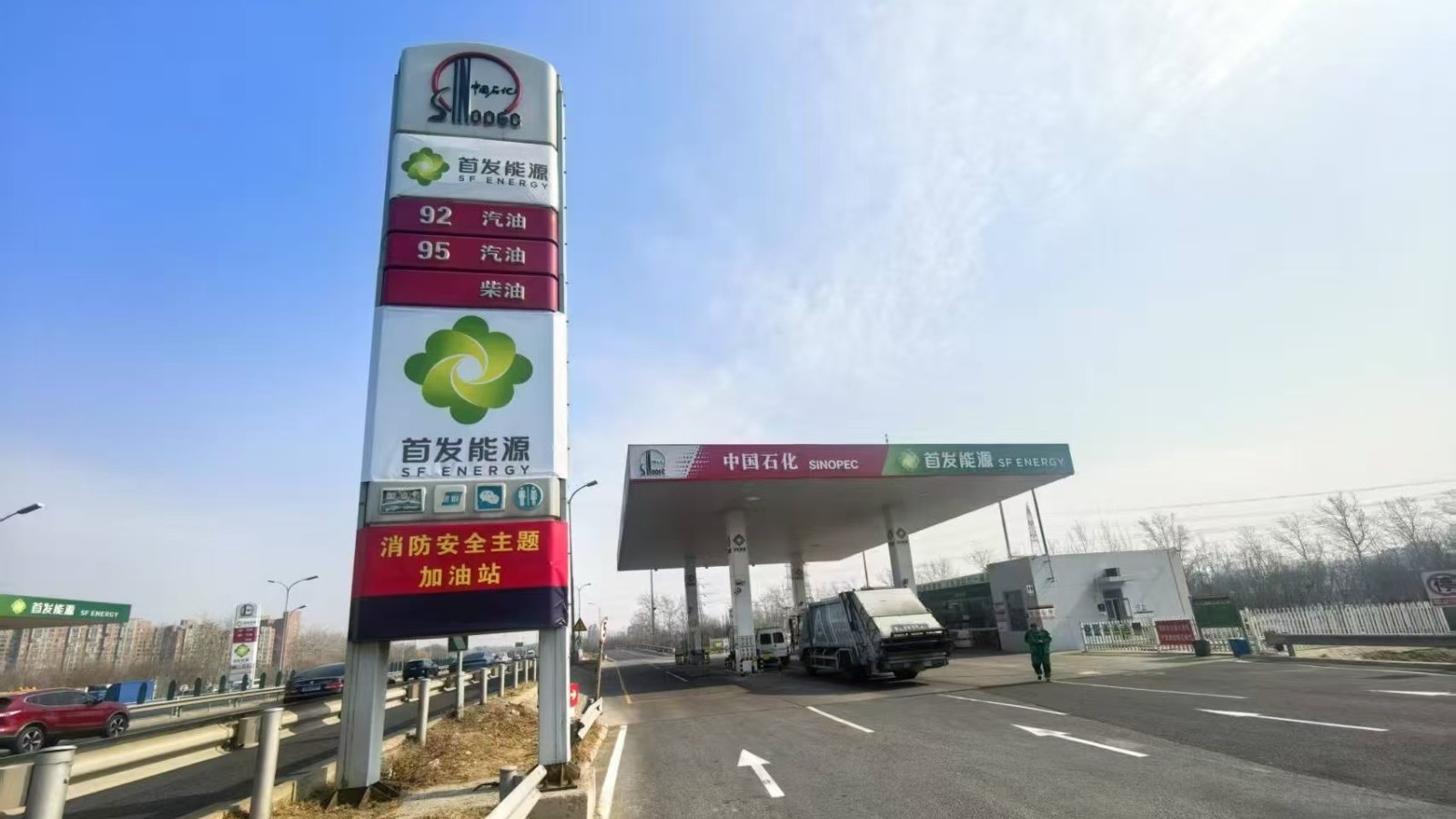 全市首家消防安全主题加油站在大兴正式亮相 全市首家消防安全主题加油站在大兴正式亮相