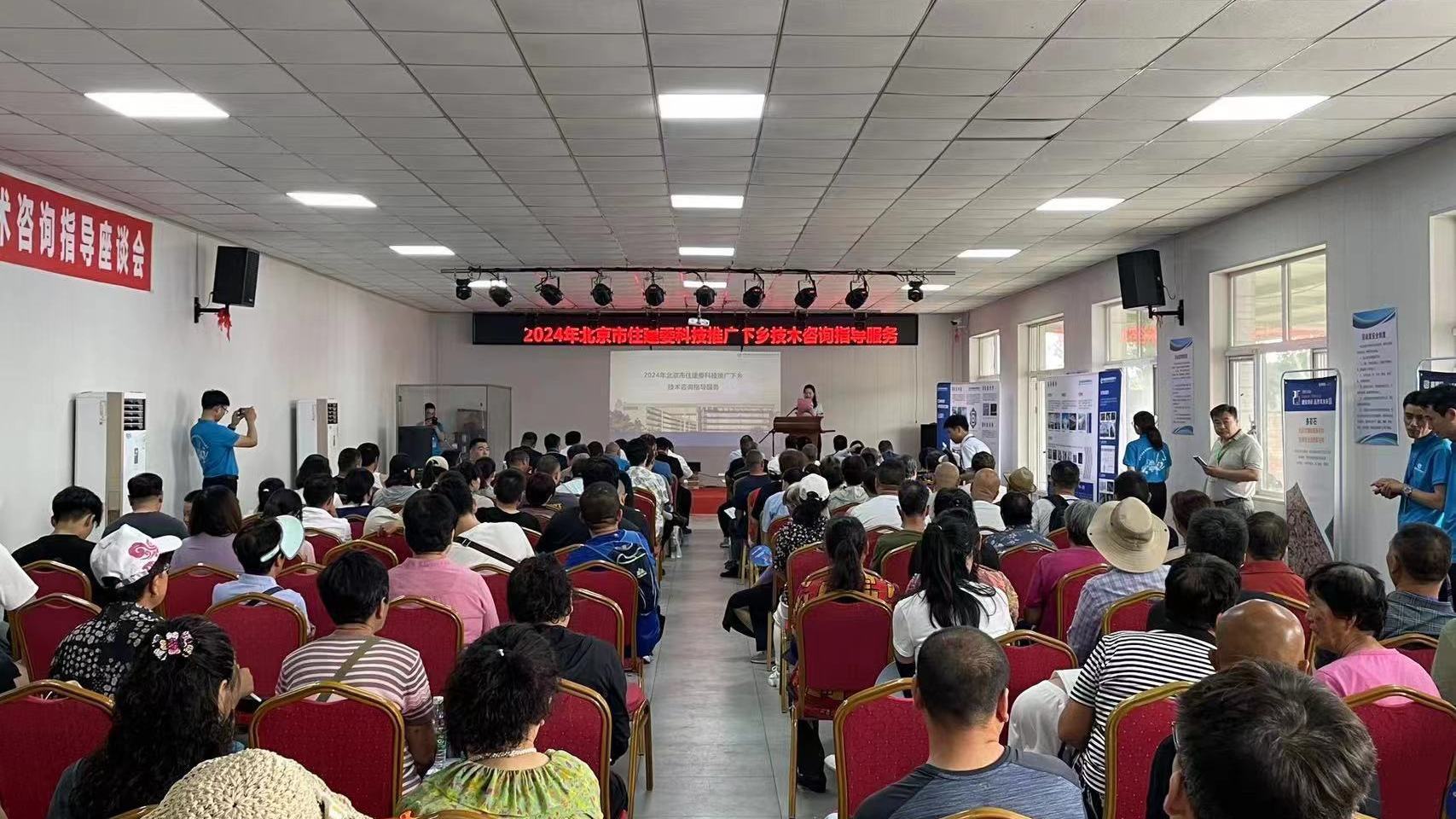 构建安全居住环境！北京市住建委科技推广下乡活动走进昌平