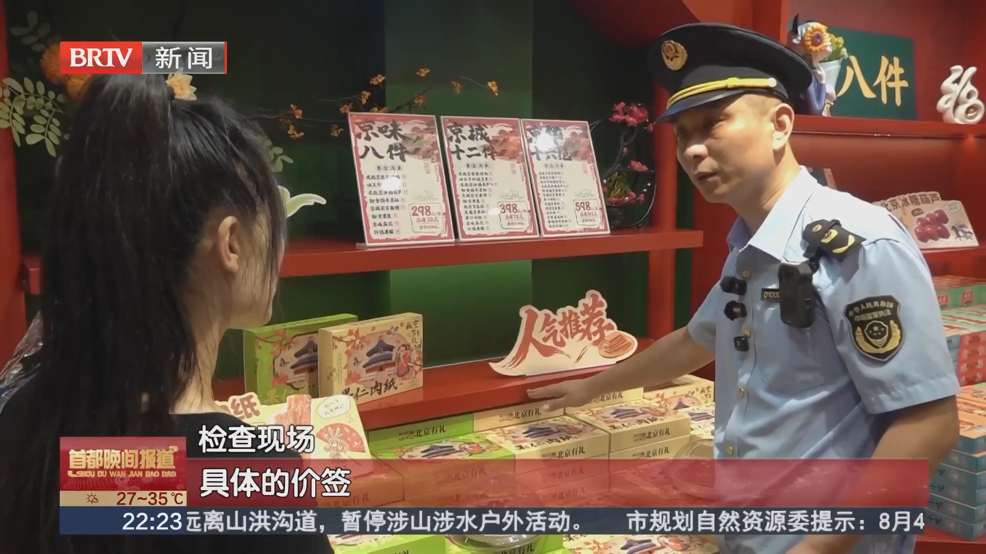 规范暑期旅游市场价格 “划线价”必须真实有依据 规范暑期旅游市场价格 “划线价”必须真实有依据