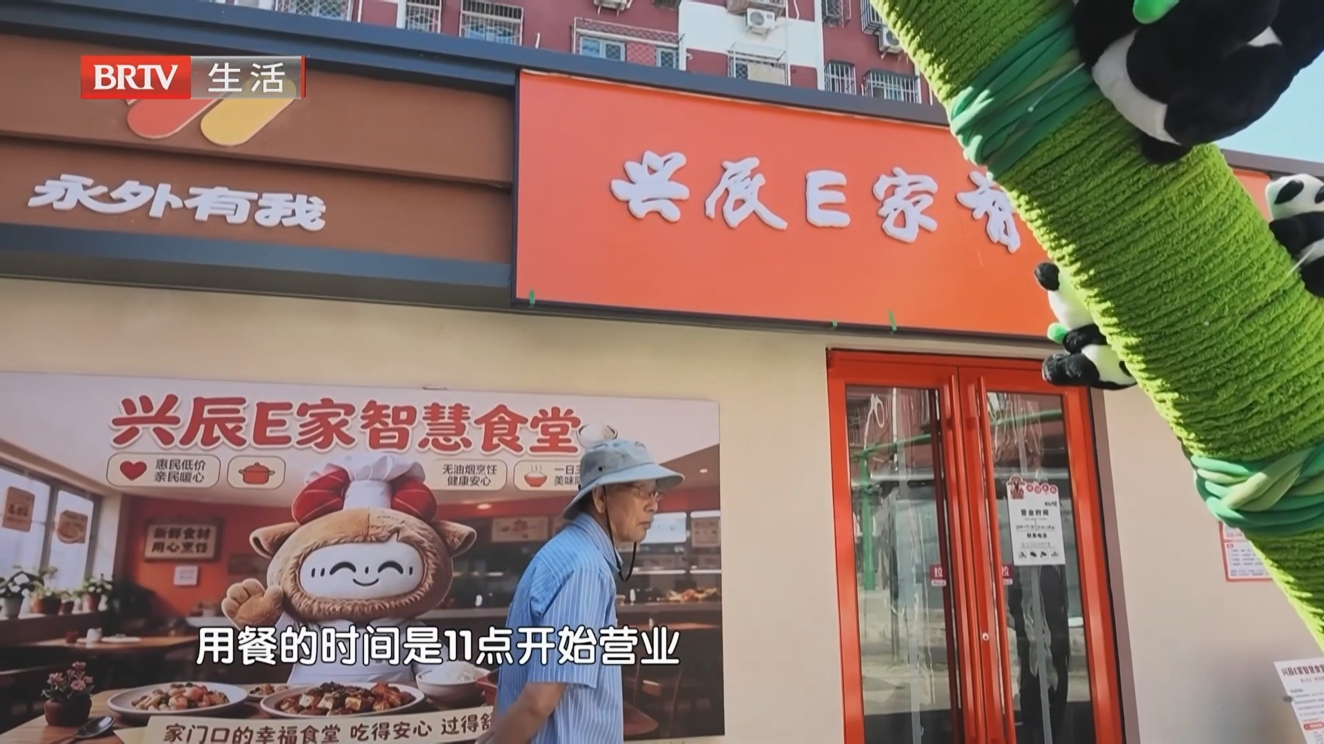 《生活帮帮忙》20261018