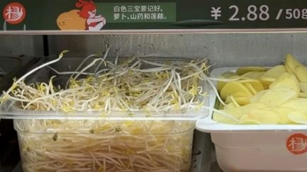 杨国福麻辣烫回应“1斤豆芽卖28元” 杨国福麻辣烫回应“1斤豆芽卖28元”