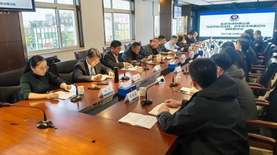 公职与公司律师工作委员会开展走访调研活动 公职与公司律师工作委员会开展走访调研活动