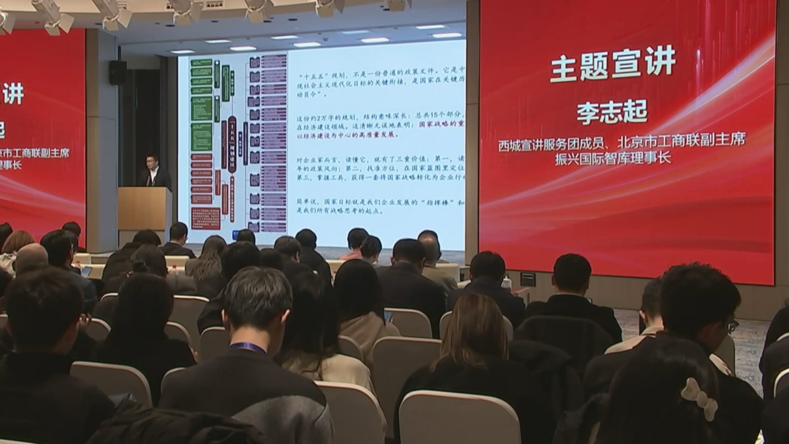 首都民营经济政策宣讲服务团走进西城区