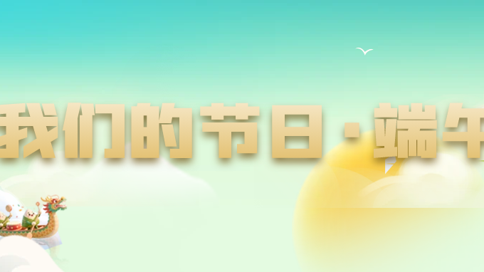 来怀柔过端午:24项45场 来怀柔过端午:24项45场