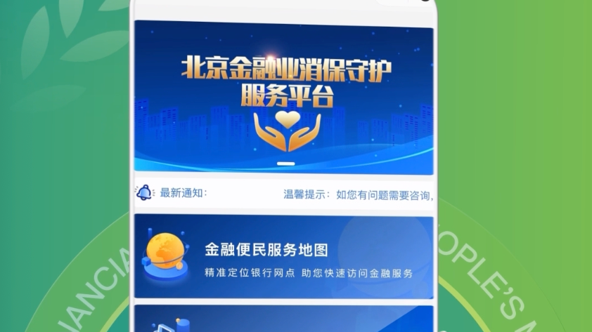 遇到金融纠纷怎么办？可以找枫桥工作室进行专业调解，那么怎么能找到