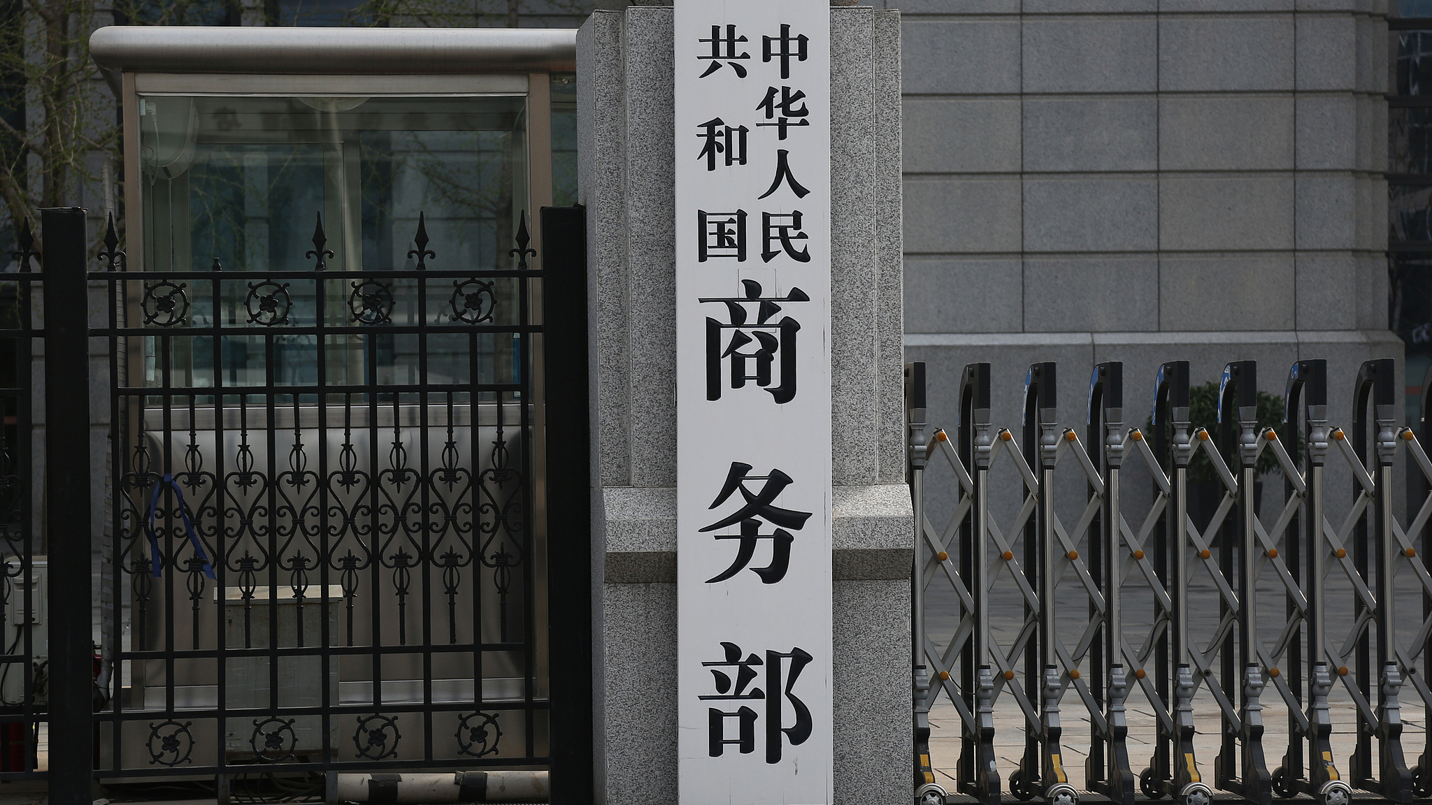 商务部新闻发言人就美以窃取商业秘密为由制裁中国企业答记者问 商务部新闻发言人就美以窃取商业秘密为由制裁中国企业答记者问