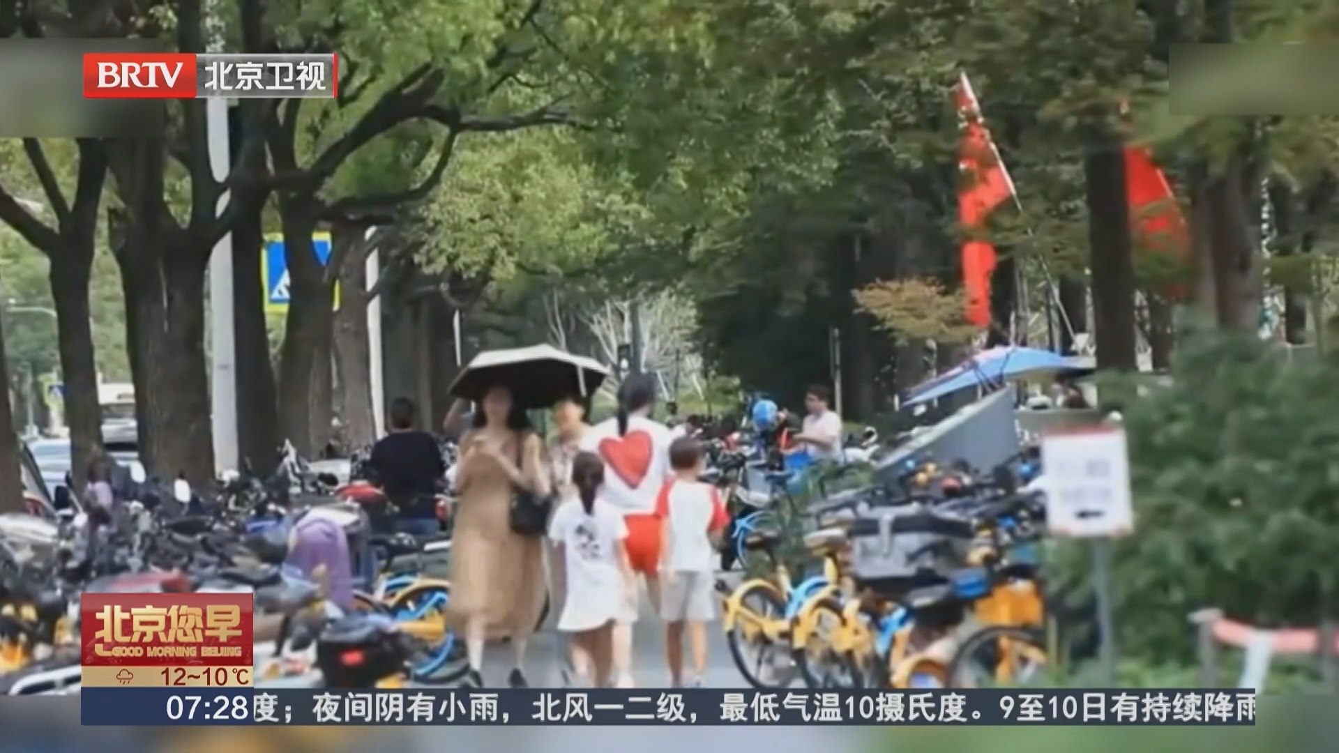 中央气象台继续发布暴雨蓝色预警 西北地区东部华北等地多降雨