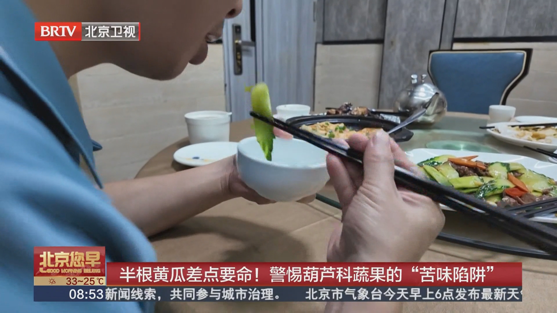 半根黄瓜差点要命！警惕葫芦科蔬果的“苦味陷阱”