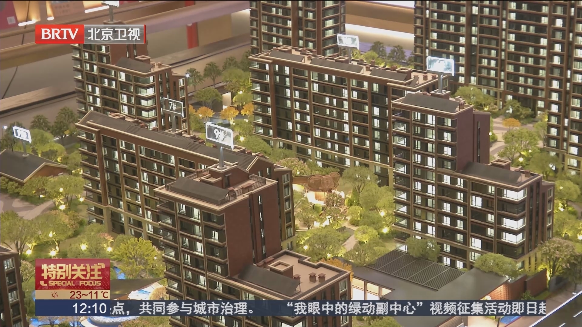 政策效应显现 国庆假期新楼楼市销售火热_北京时间