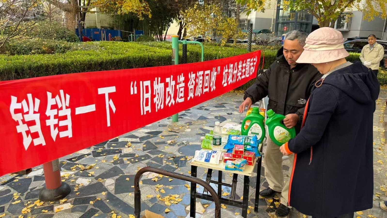560公斤旧物变资源!丰邻π旧物回收活动点亮低碳生活 560公斤旧物变资源!丰邻π旧物回收活动点亮低碳生活