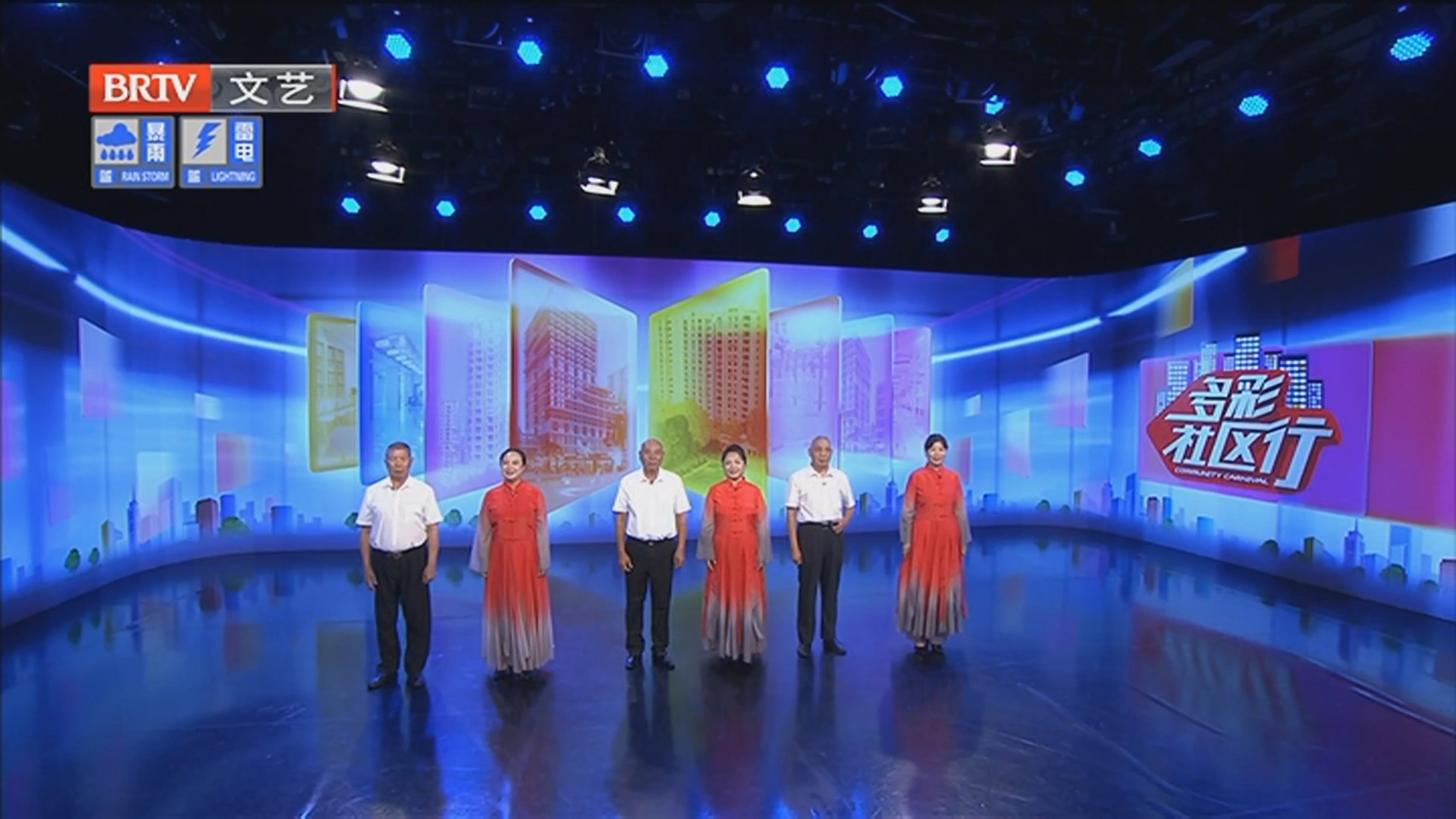 《多彩社区行》20250725