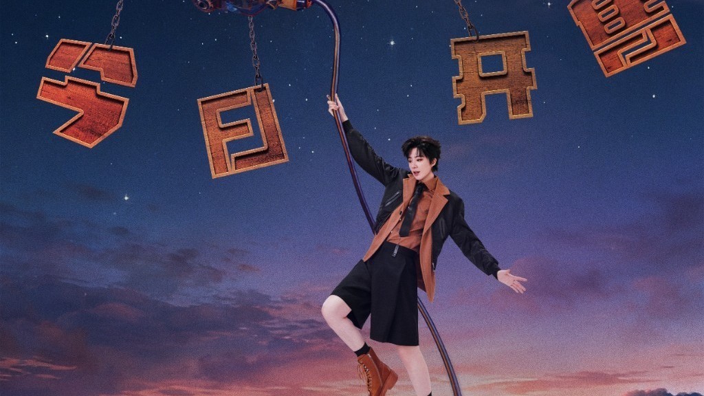 刘宇宁北京演唱会将于今日正式开票 刘宇宁北京演唱会将于今日正式开票