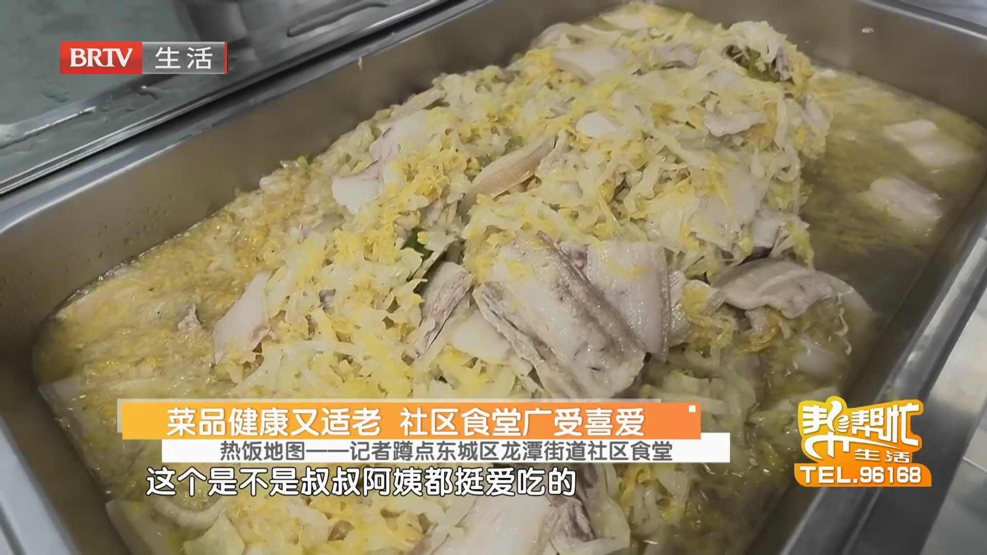 菜品健康又适老 社区食堂广受喜爱