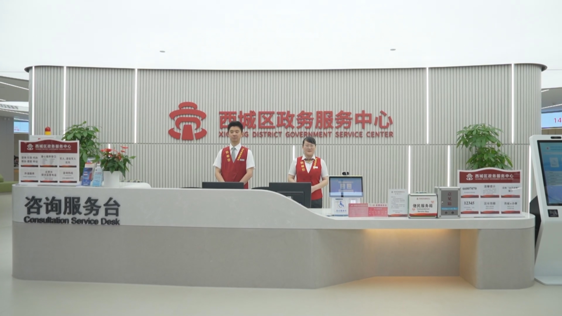 42家部门进驻147个服务窗口 西城区政务服务中心西直门新大厅正式运行 42家部门进驻147个服务窗口 西城区政务服务中心西直门新大厅正式运行