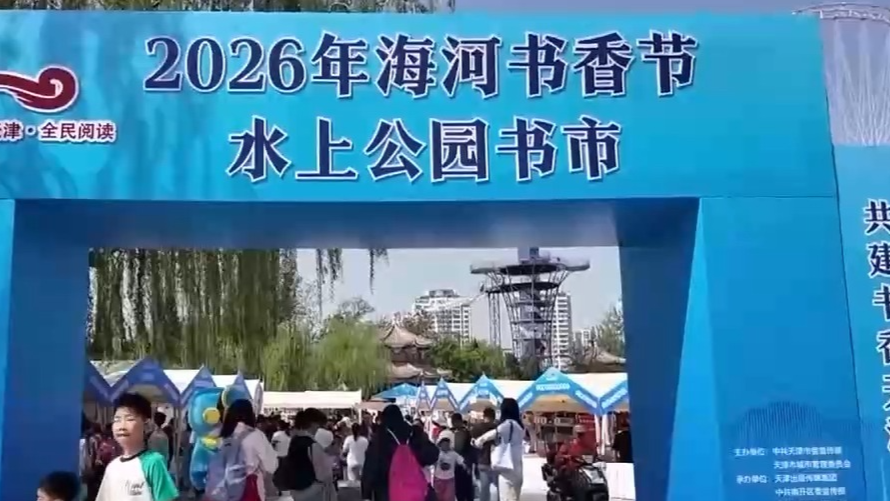 全民阅读活动周 各地举办多场活动