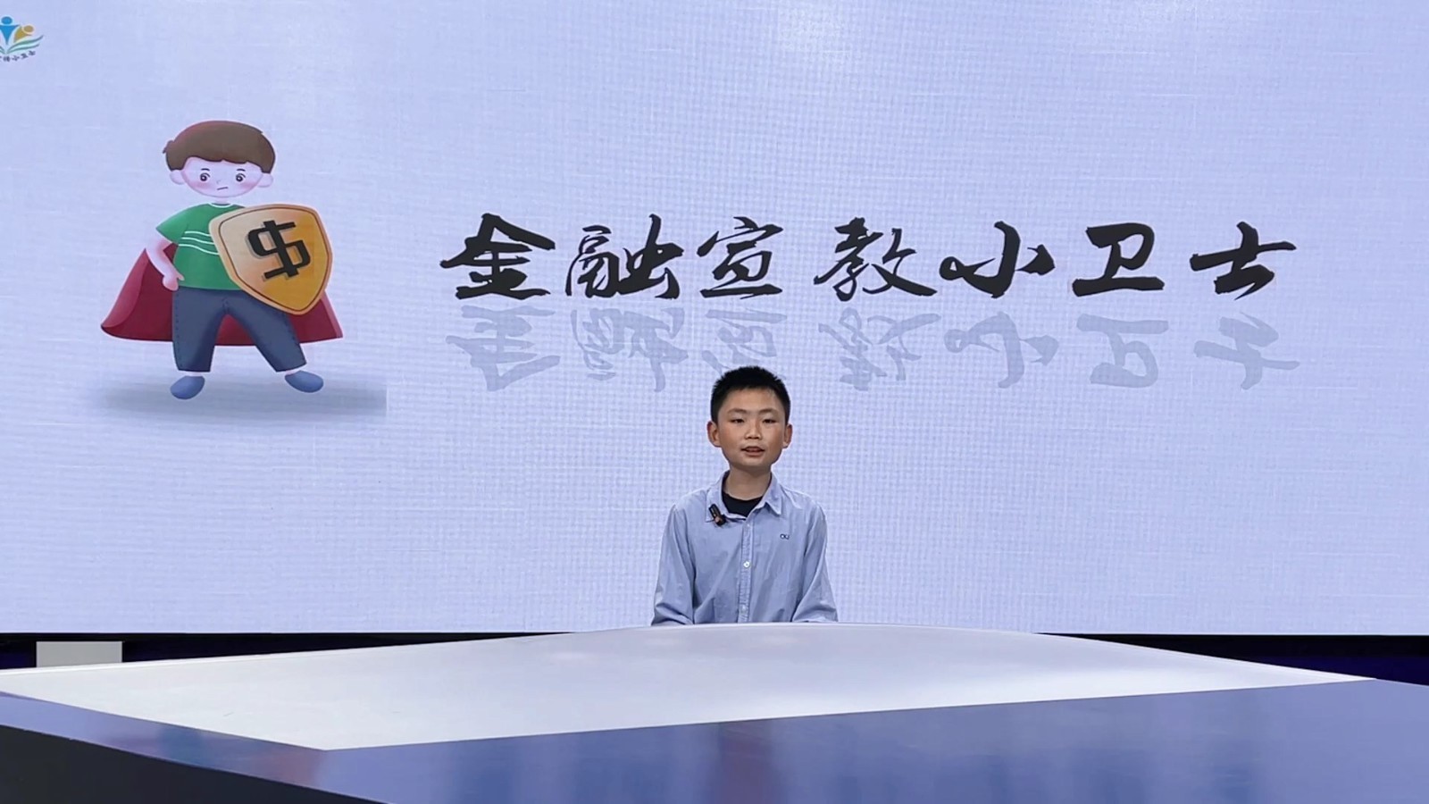 反诈小先锋——我的反诈宣言（表演者：章润朴）