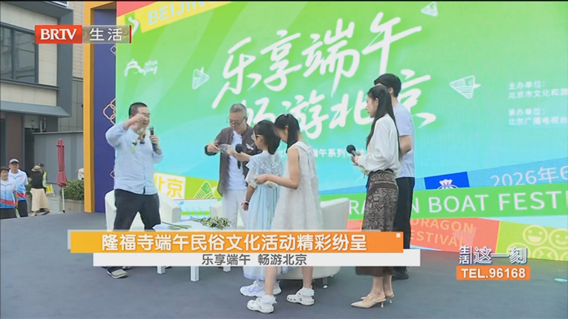 乐享端午 畅游北京 隆福寺端午民俗文化活动精彩纷呈