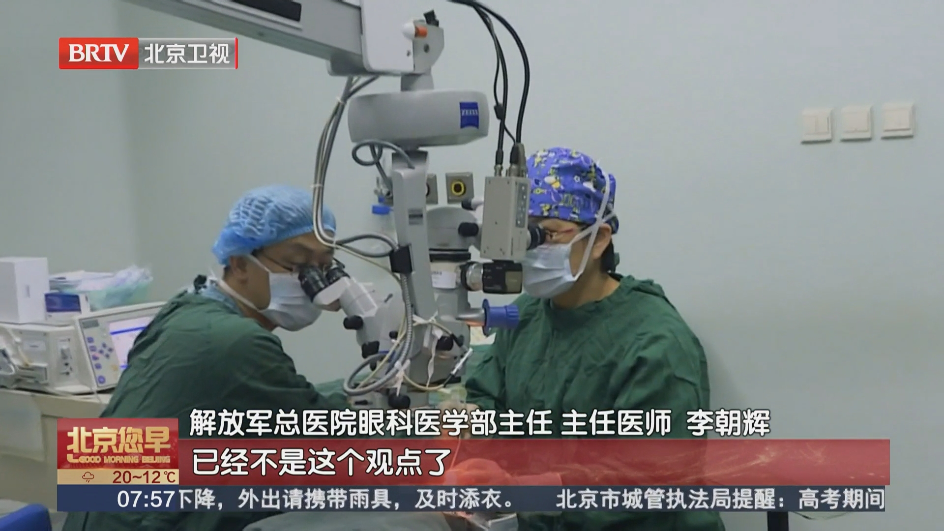 爱眼日：人人享有眼健康
