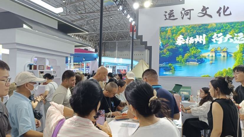 扬州元素亮相2025中国文化旅游产业博览会