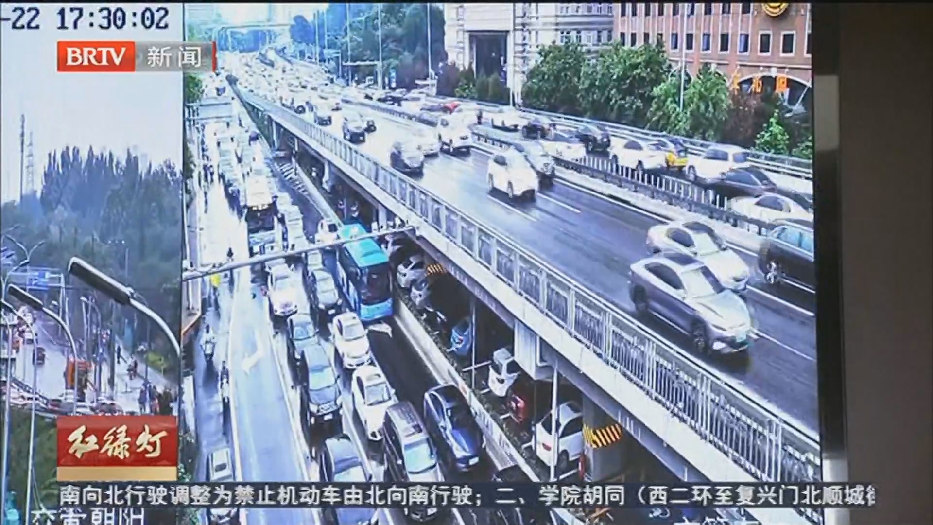 今日交通点评20250522