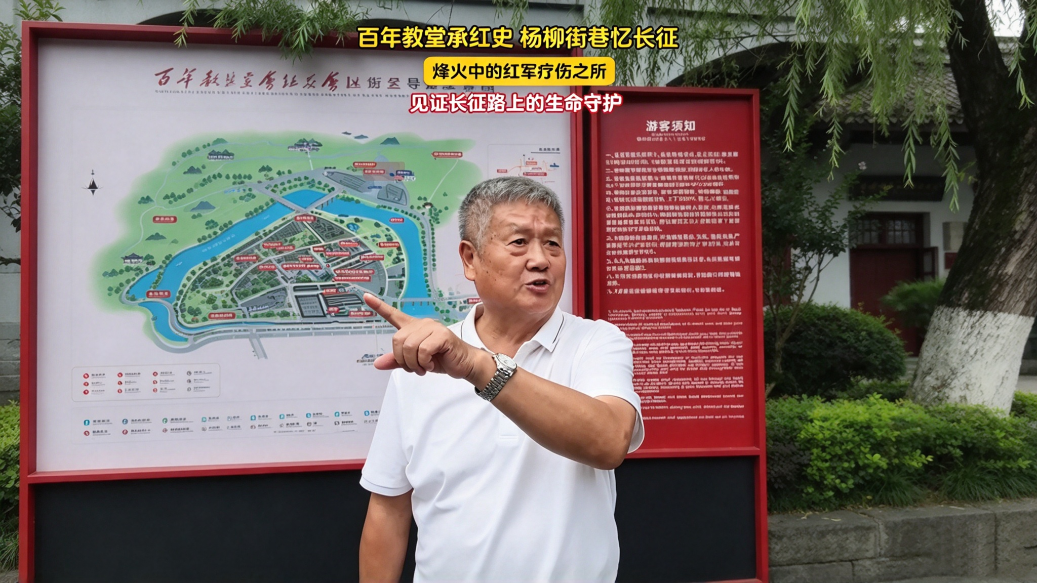 百年教堂承红史 杨柳街巷忆长征