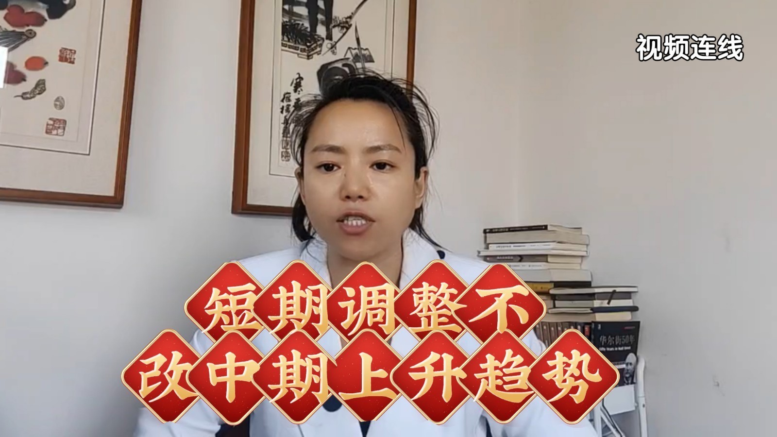 短期调整不改中期上升趋势