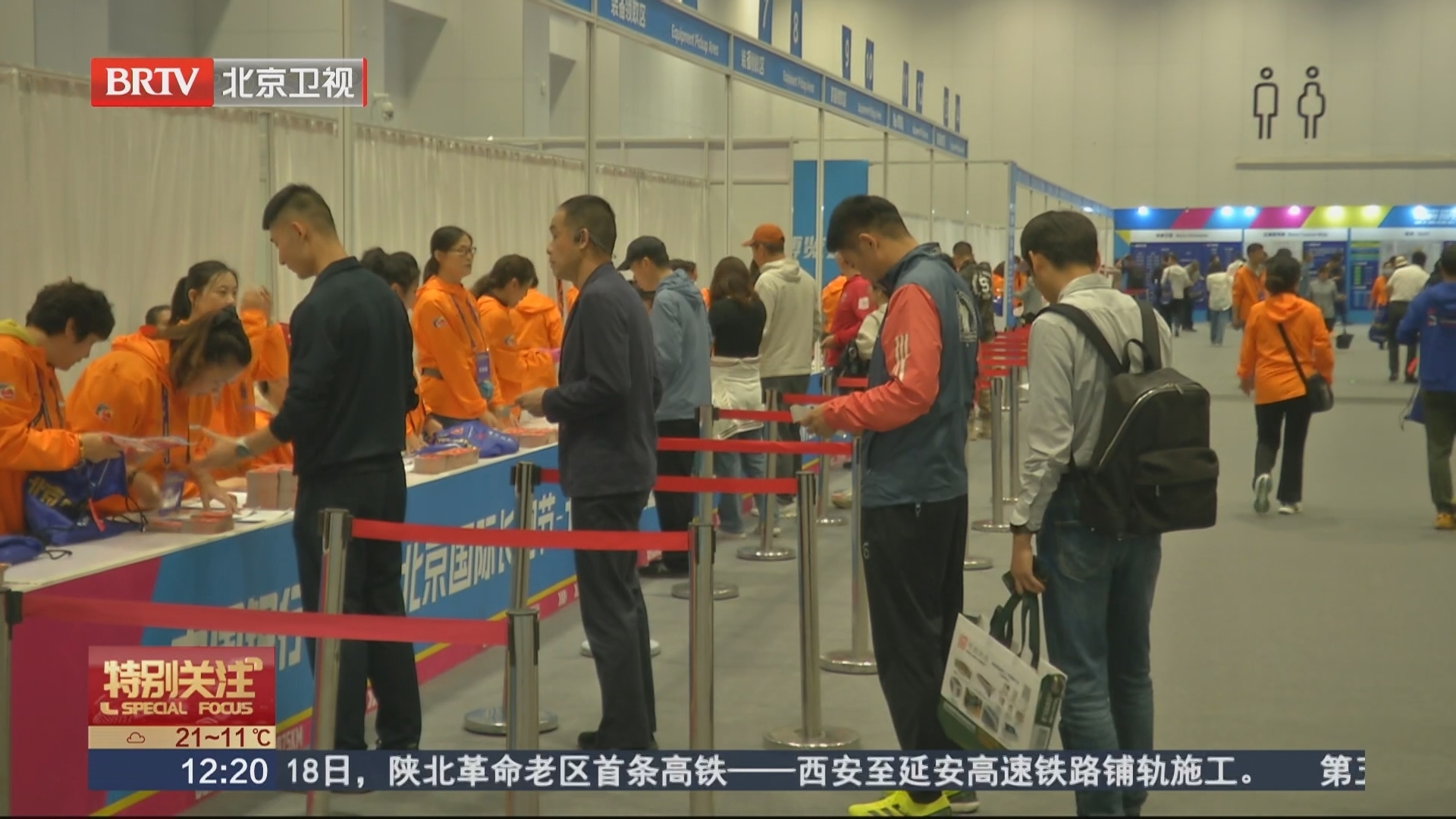 2025北京半程马拉松博览会 打造全民健身综合展示平台 2025北京半程马拉松博览会 打造全民健身综合展示平台