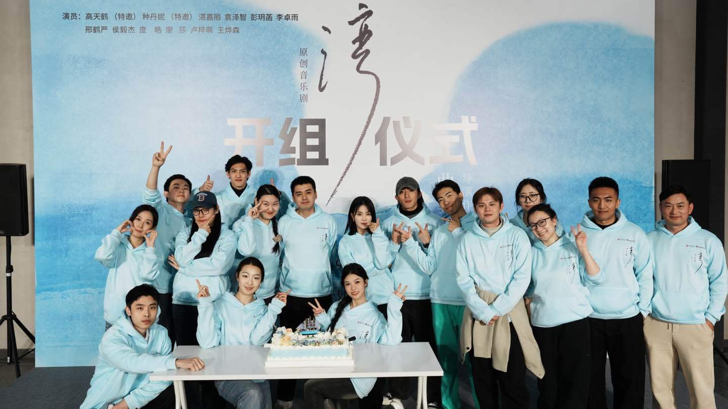 音乐剧《湾》启新程 两代人故事绘深圳40年奋斗长卷 音乐剧《湾》启新程 两代人故事绘深圳40年奋斗长卷