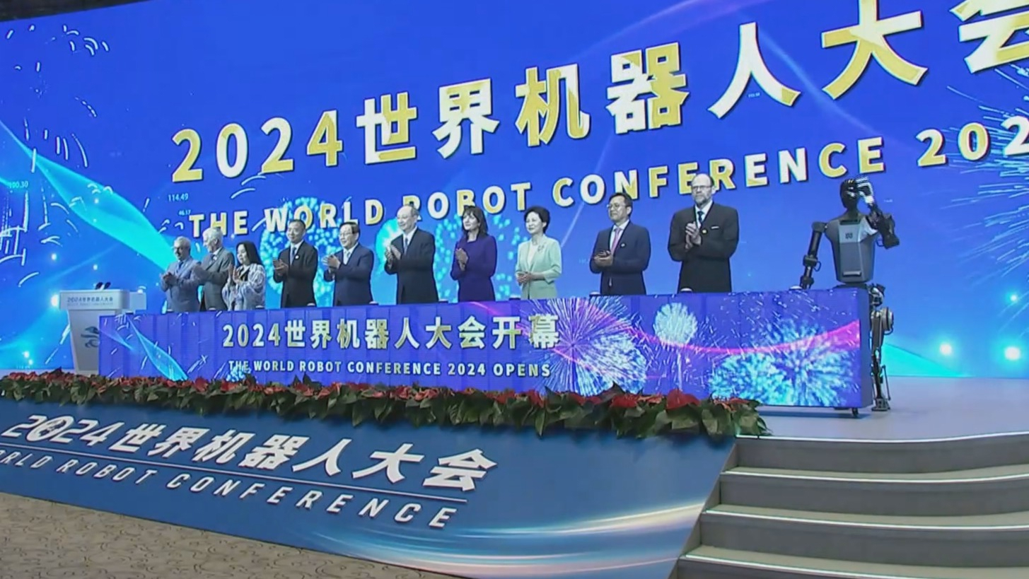 2024世界机器人大会在京开幕 尹力万钢出席_北京时间