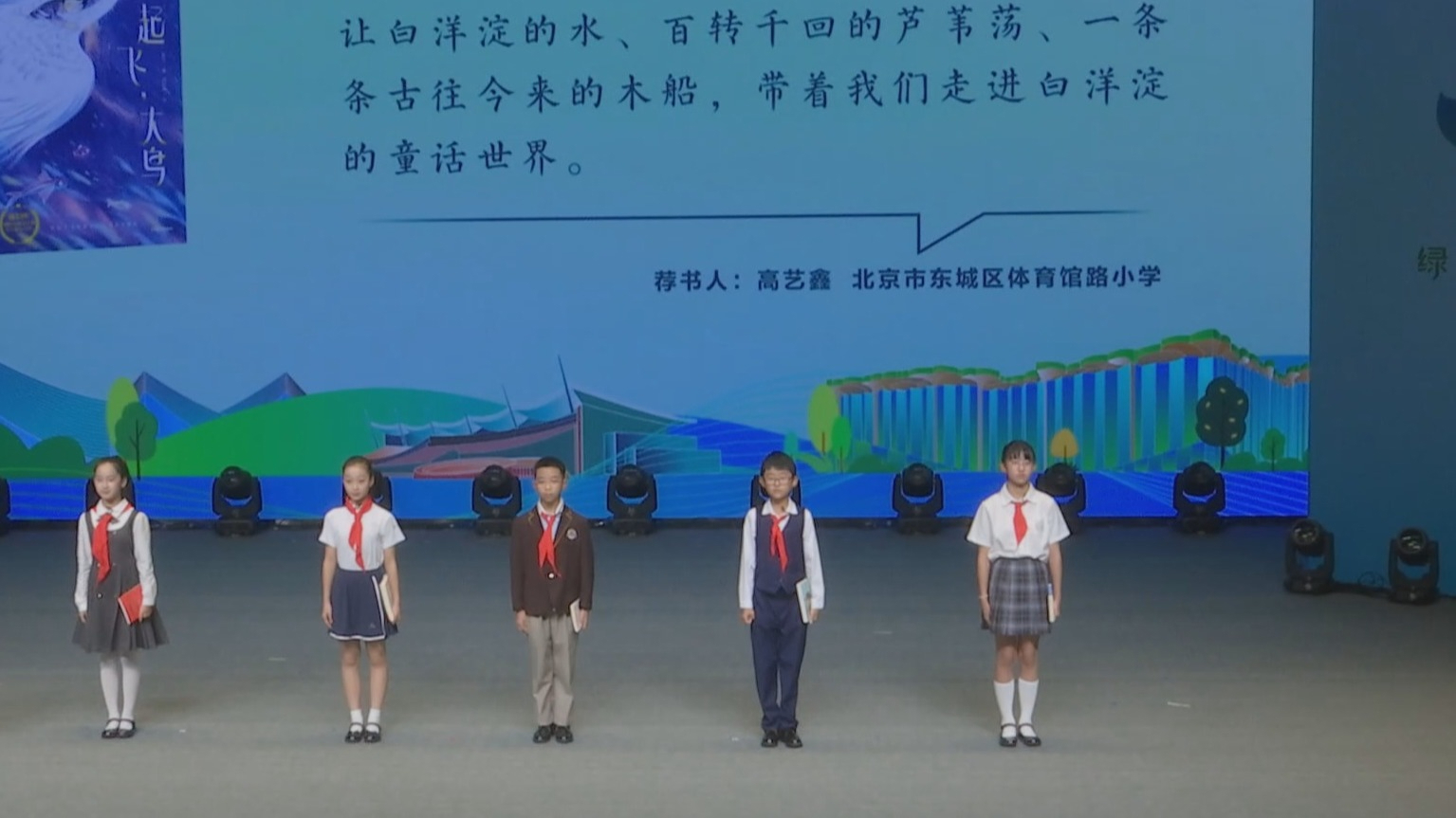 北京市举办“绿书签行动”成果展示活动