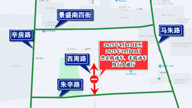 注意!因施工,通州这条道路禁止通行!时间、绕行路线—— 注意!因施工,通州这条道路禁止通行!时间、绕行路线——