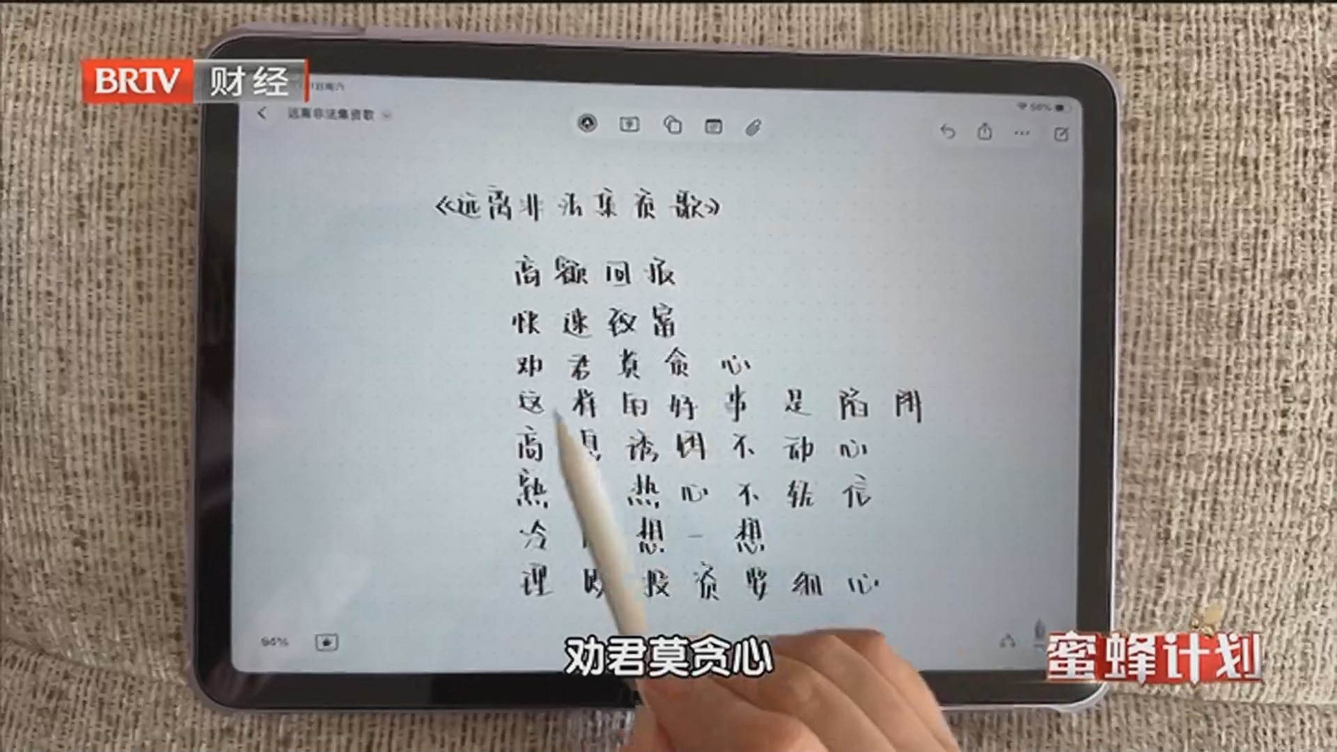 《蜜蜂计划》20260403守好“钱袋子” 社区金融知识大比拼